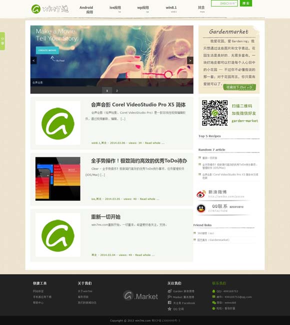 3D彩吧论坛总汇 《跳进地理书的旅行》：学霸人设还能走多远？